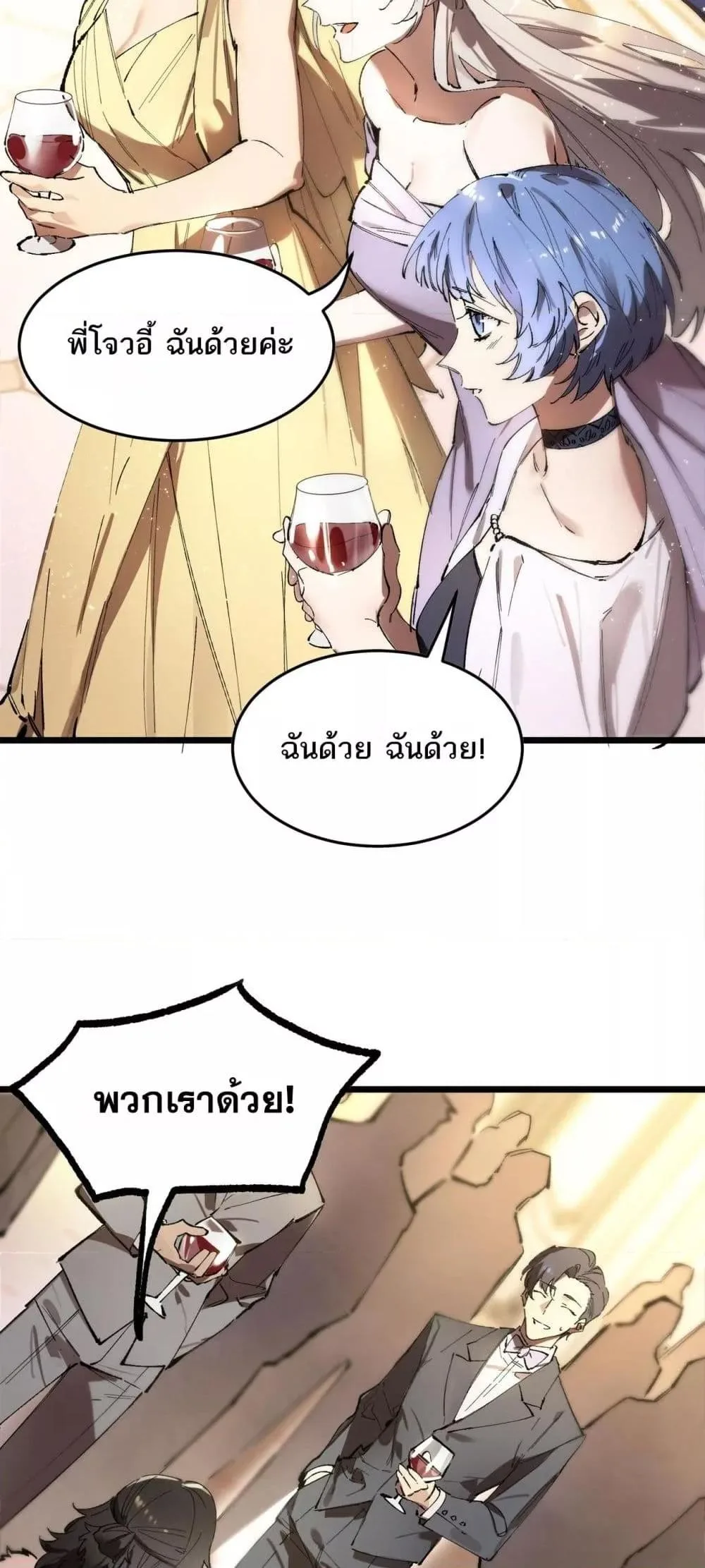 SSS level Saint Knight who transcends common sense อาชีพลับในตำนาน อัศวินศักดิ์สิทธิ์ ระดับ SSS ตอนที่ 63 หน้า 14