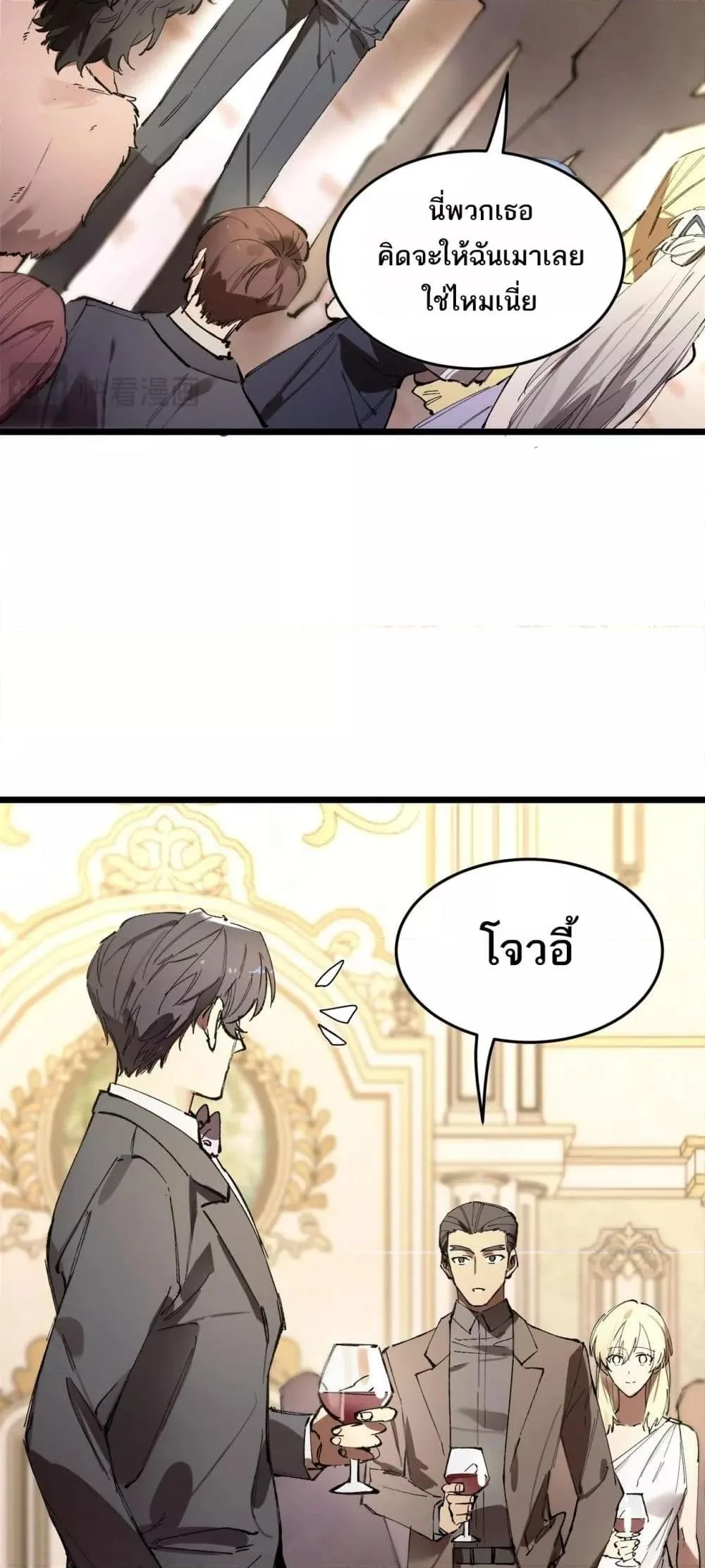 SSS level Saint Knight who transcends common sense อาชีพลับในตำนาน อัศวินศักดิ์สิทธิ์ ระดับ SSS ตอนที่ 63 หน้า 15