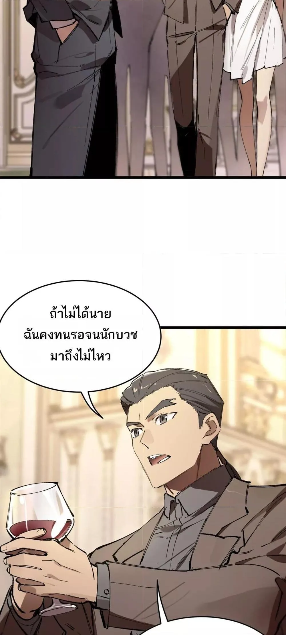 SSS level Saint Knight who transcends common sense อาชีพลับในตำนาน อัศวินศักดิ์สิทธิ์ ระดับ SSS ตอนที่ 63 หน้า 16