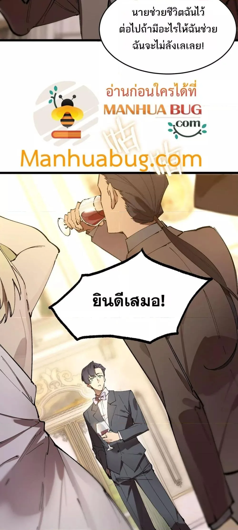 SSS level Saint Knight who transcends common sense อาชีพลับในตำนาน อัศวินศักดิ์สิทธิ์ ระดับ SSS ตอนที่ 63 หน้า 17