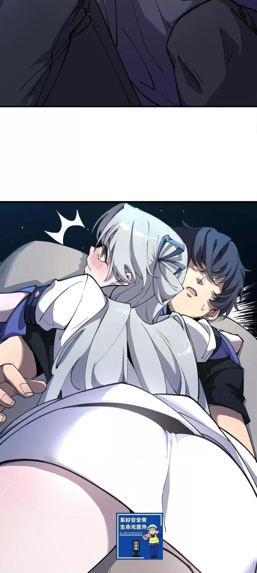 SSS level Saint Knight who transcends common sense อาชีพลับในตำนาน อัศวินศักดิ์สิทธิ์ ระดับ SSS ตอนที่ 63 หน้า 30