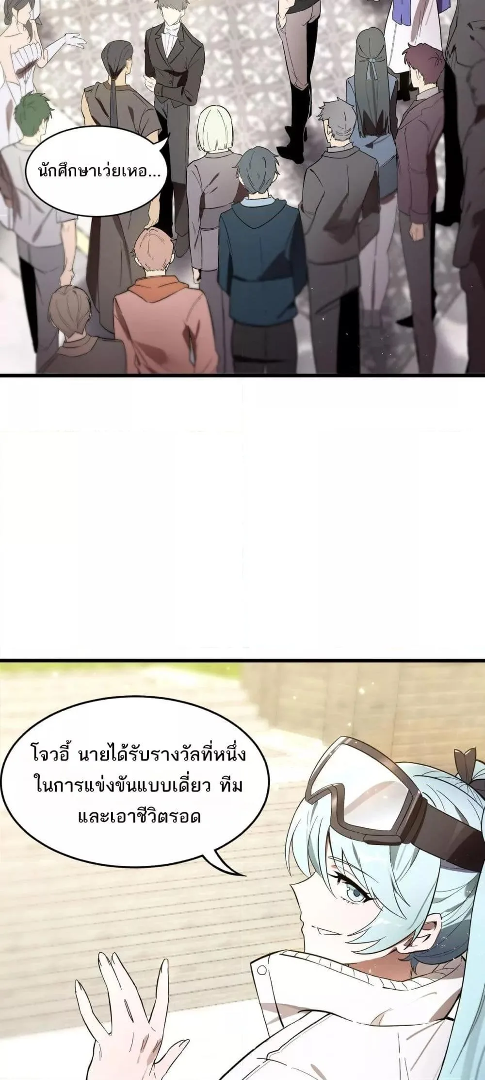 SSS level Saint Knight who transcends common sense อาชีพลับในตำนาน อัศวินศักดิ์สิทธิ์ ระดับ SSS ตอนที่ 63 หน้า 42