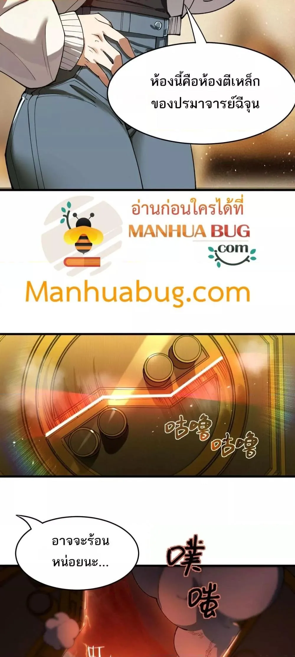 SSS level Saint Knight who transcends common sense อาชีพลับในตำนาน อัศวินศักดิ์สิทธิ์ ระดับ SSS ตอนที่ 63 หน้า 47