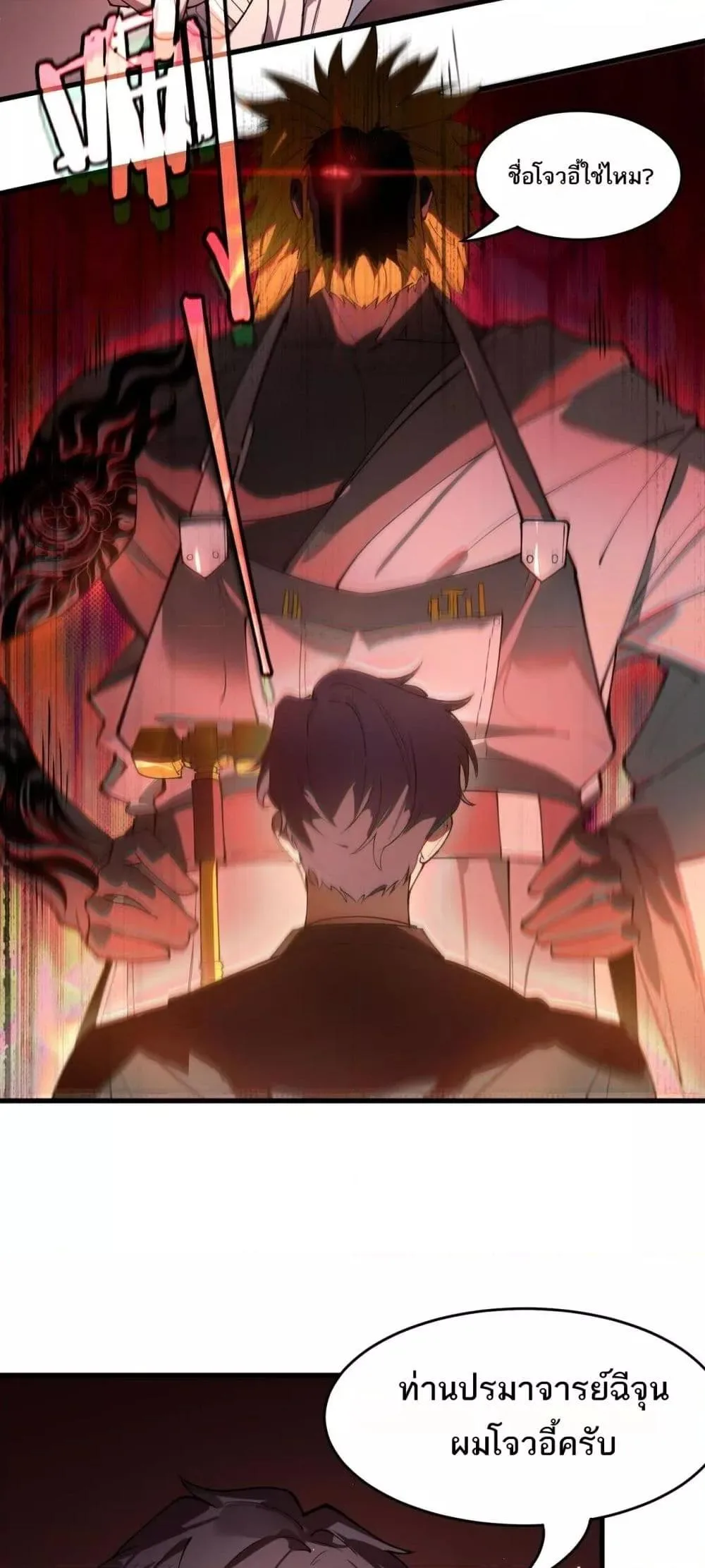 SSS level Saint Knight who transcends common sense อาชีพลับในตำนาน อัศวินศักดิ์สิทธิ์ ระดับ SSS ตอนที่ 63 หน้า 49