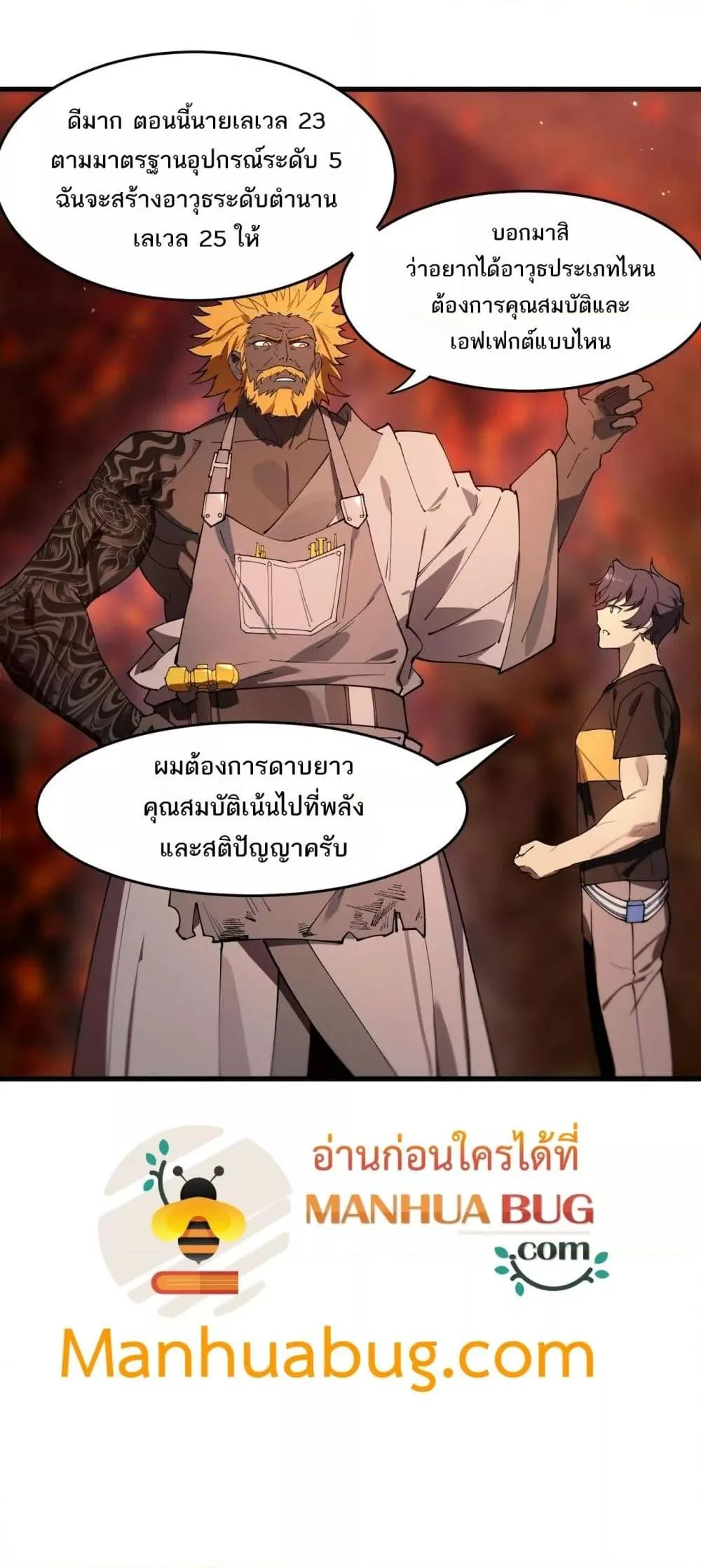 SSS level Saint Knight who transcends common sense อาชีพลับในตำนาน อัศวินศักดิ์สิทธิ์ ระดับ SSS ตอนที่ 63 หน้า 51