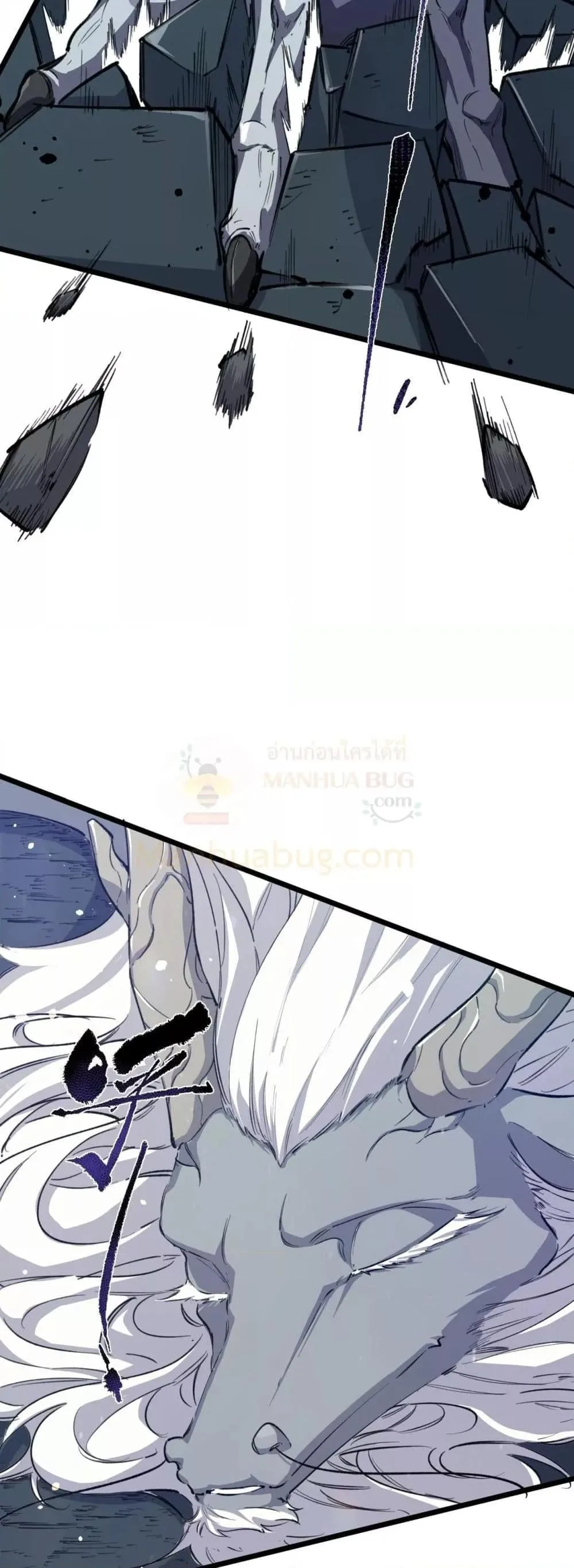 SSS level Saint Knight who transcends common sense อาชีพลับในตำนาน อัศวินศักดิ์สิทธิ์ ระดับ SSS ตอนที่ 67 หน้า 21