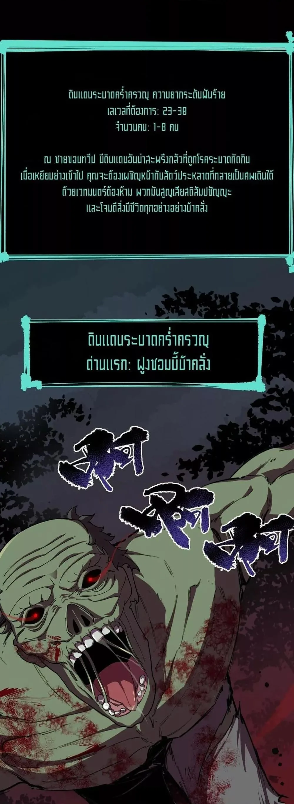 SSS level Saint Knight who transcends common sense อาชีพลับในตำนาน อัศวินศักดิ์สิทธิ์ ระดับ SSS ตอนที่ 67 หน้า 30