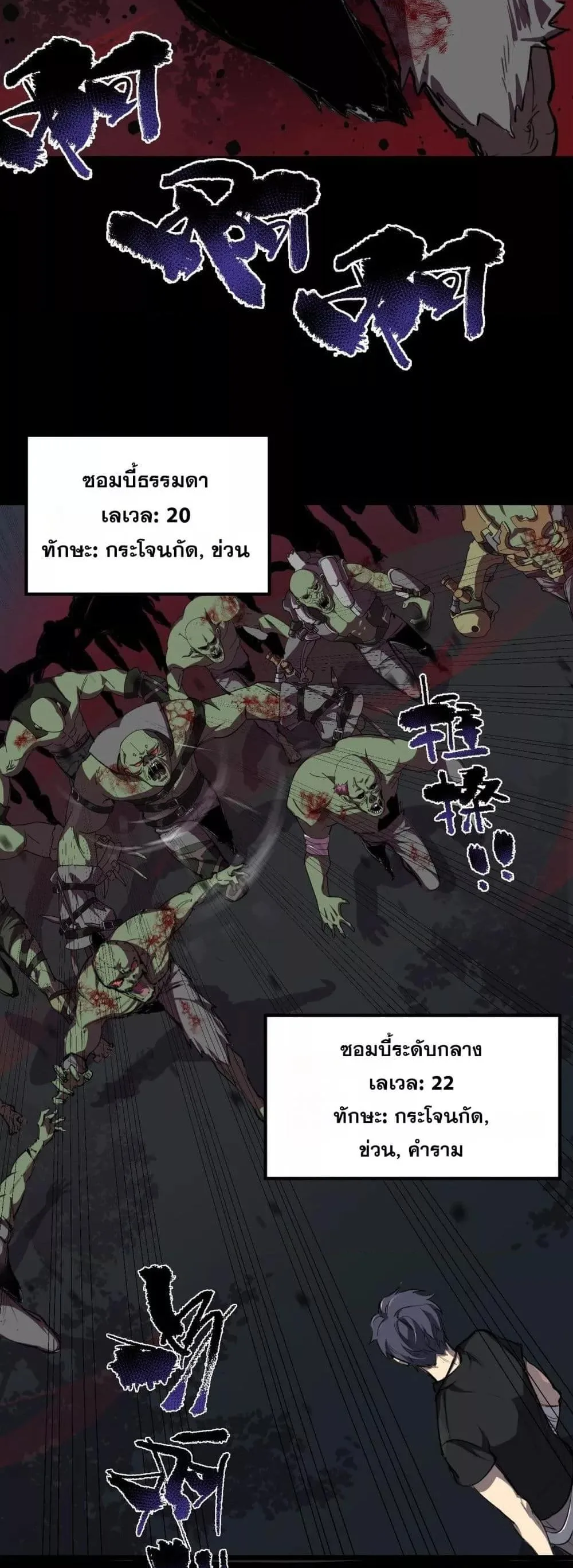 SSS level Saint Knight who transcends common sense อาชีพลับในตำนาน อัศวินศักดิ์สิทธิ์ ระดับ SSS ตอนที่ 67 หน้า 31