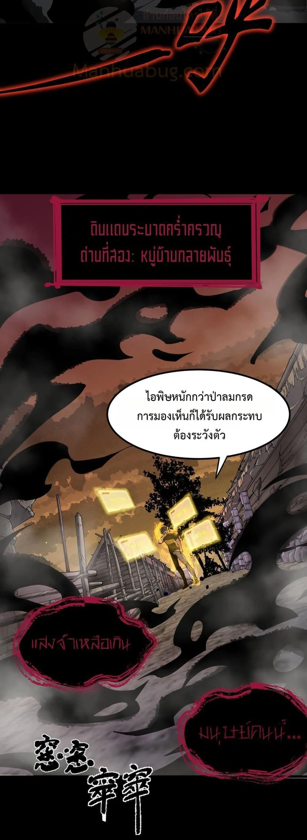 SSS level Saint Knight who transcends common sense อาชีพลับในตำนาน อัศวินศักดิ์สิทธิ์ ระดับ SSS ตอนที่ 67 หน้า 38