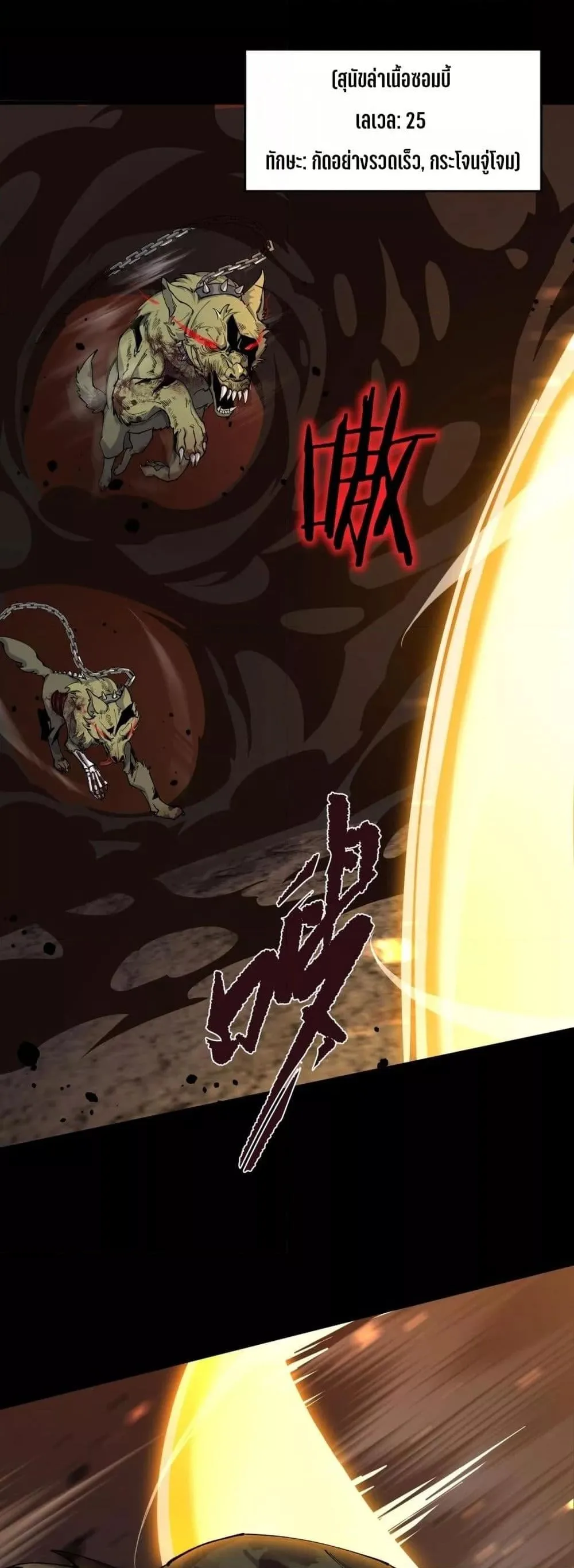 SSS level Saint Knight who transcends common sense อาชีพลับในตำนาน อัศวินศักดิ์สิทธิ์ ระดับ SSS ตอนที่ 67 หน้า 41