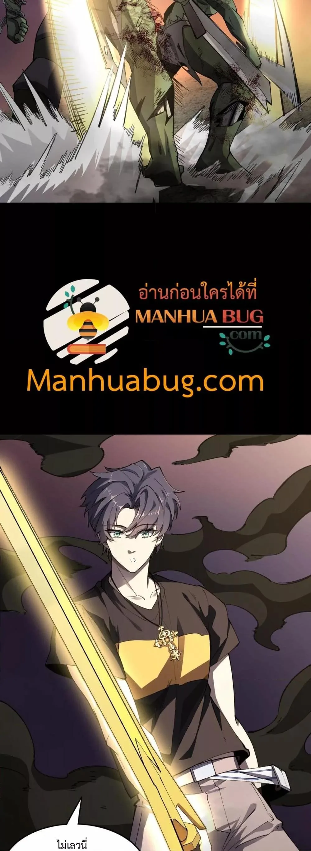 SSS level Saint Knight who transcends common sense อาชีพลับในตำนาน อัศวินศักดิ์สิทธิ์ ระดับ SSS ตอนที่ 67 หน้า 45