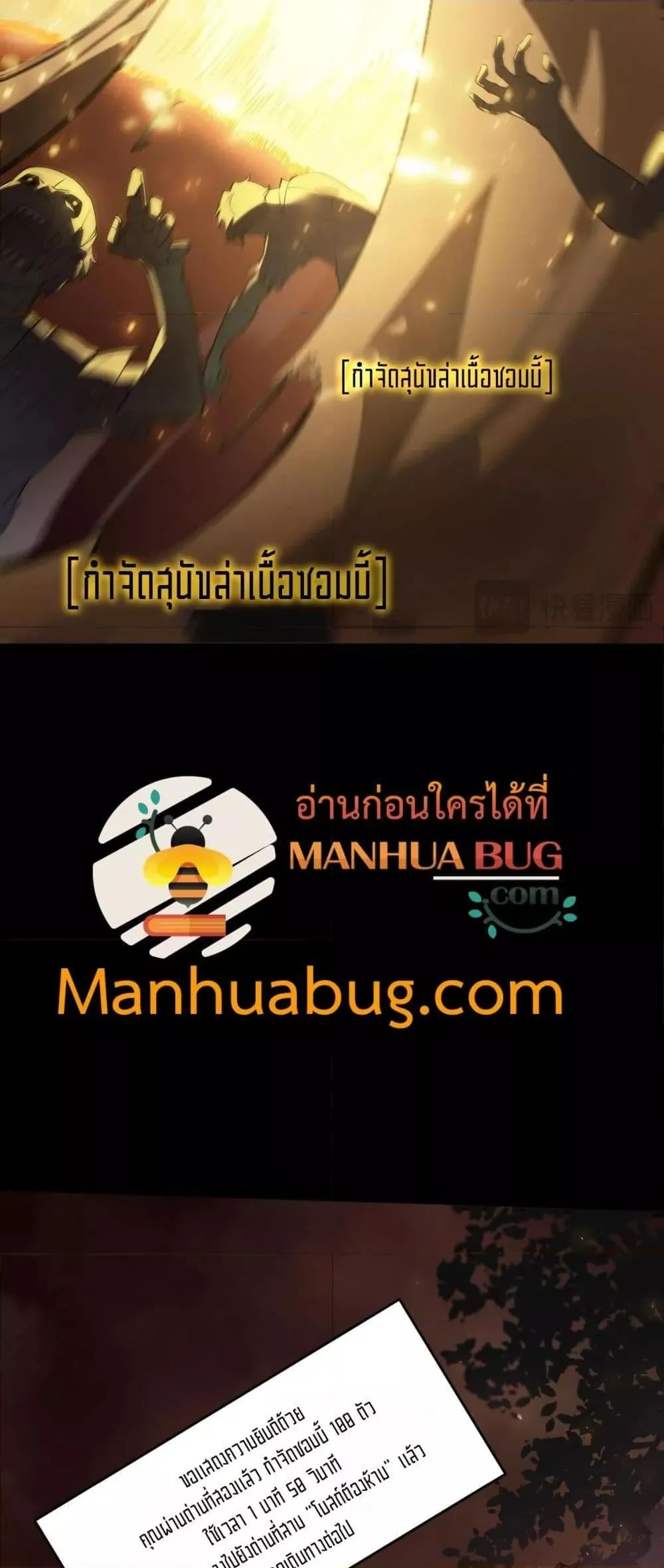 SSS level Saint Knight who transcends common sense อาชีพลับในตำนาน อัศวินศักดิ์สิทธิ์ ระดับ SSS ตอนที่ 68 หน้า 13