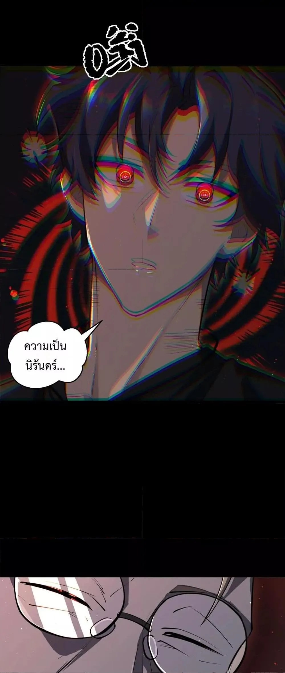 SSS level Saint Knight who transcends common sense อาชีพลับในตำนาน อัศวินศักดิ์สิทธิ์ ระดับ SSS ตอนที่ 68 หน้า 19