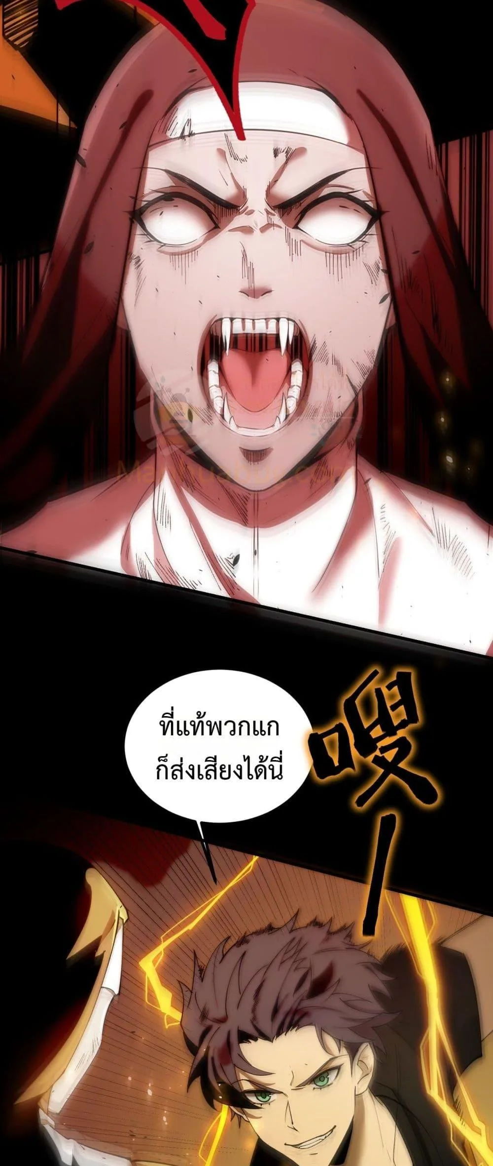 SSS level Saint Knight who transcends common sense อาชีพลับในตำนาน อัศวินศักดิ์สิทธิ์ ระดับ SSS ตอนที่ 68 หน้า 35