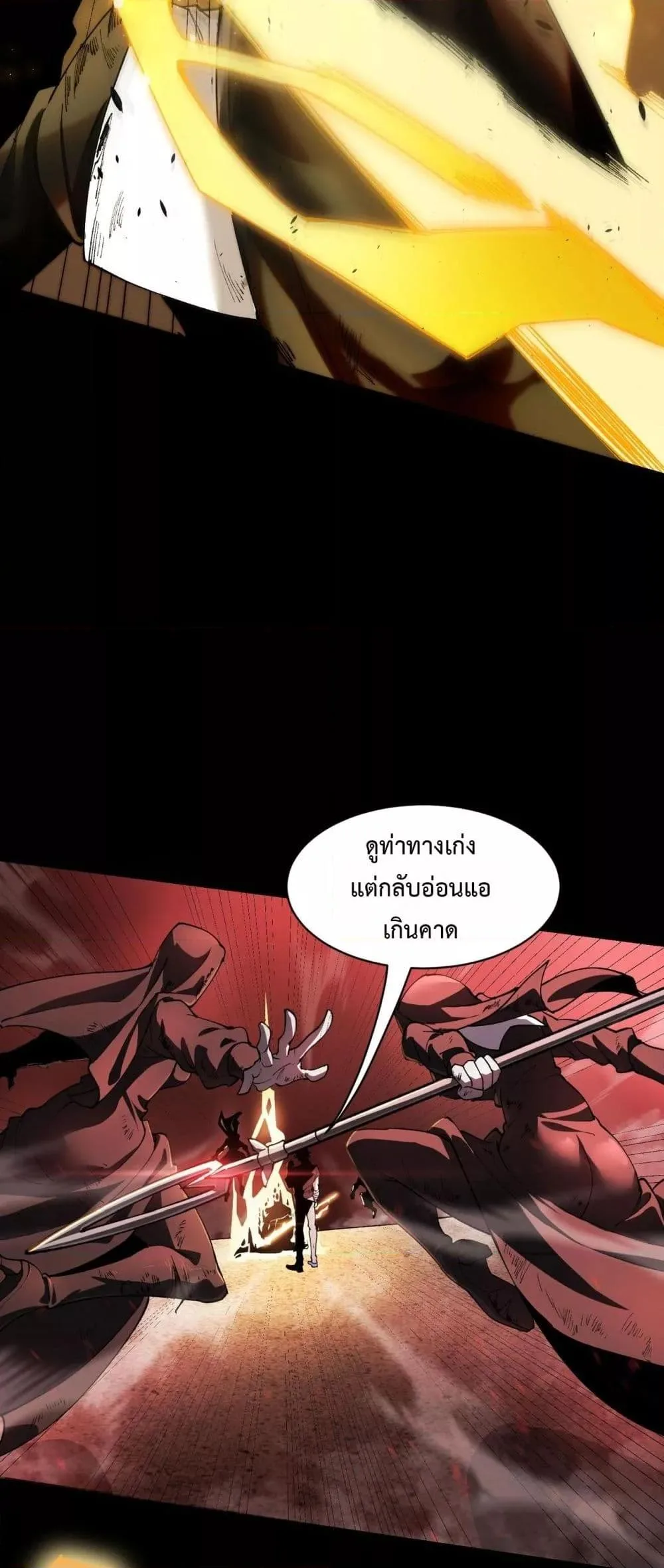 SSS level Saint Knight who transcends common sense อาชีพลับในตำนาน อัศวินศักดิ์สิทธิ์ ระดับ SSS ตอนที่ 68 หน้า 37