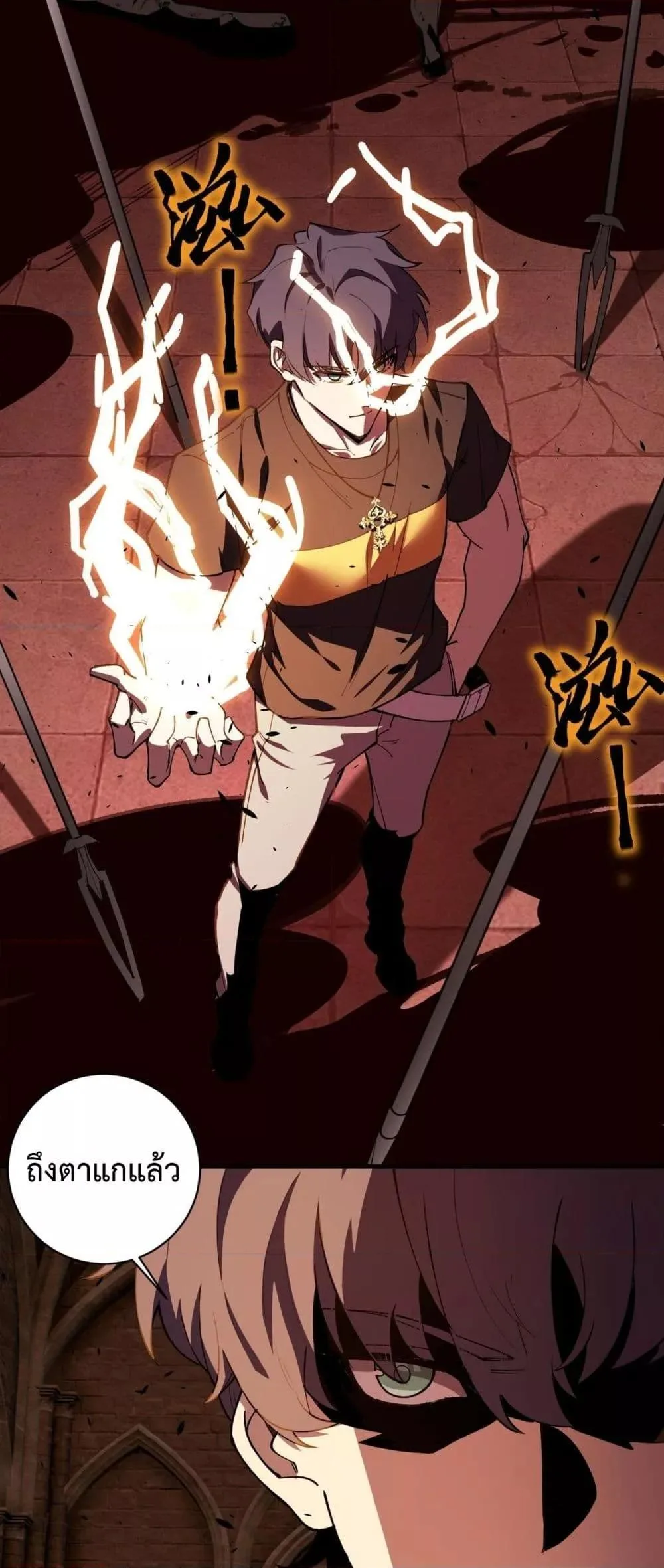 SSS level Saint Knight who transcends common sense อาชีพลับในตำนาน อัศวินศักดิ์สิทธิ์ ระดับ SSS ตอนที่ 68 หน้า 43