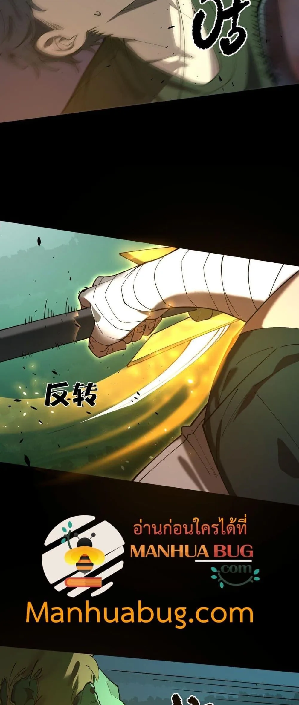 SSS level Saint Knight who transcends common sense อาชีพลับในตำนาน อัศวินศักดิ์สิทธิ์ ระดับ SSS ตอนที่ 68 หน้า 6