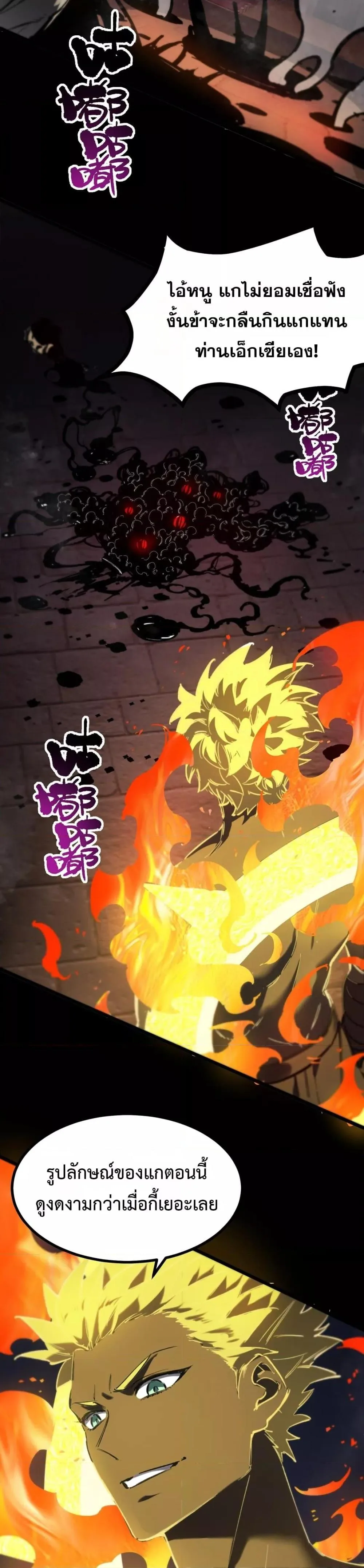 SSS level Saint Knight who transcends common sense อาชีพลับในตำนาน อัศวินศักดิ์สิทธิ์ ระดับ SSS ตอนที่ 69 หน้า 16