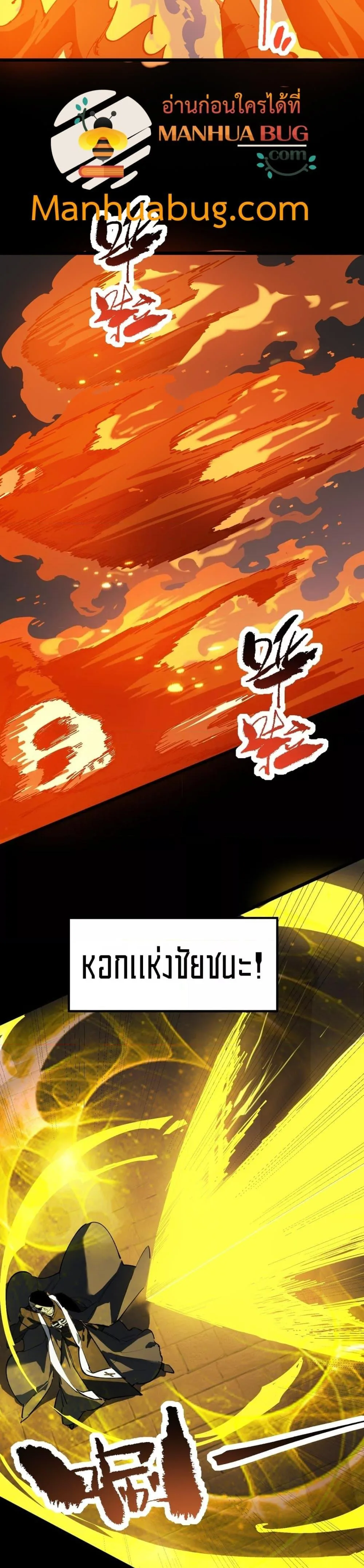 SSS level Saint Knight who transcends common sense อาชีพลับในตำนาน อัศวินศักดิ์สิทธิ์ ระดับ SSS ตอนที่ 69 หน้า 7