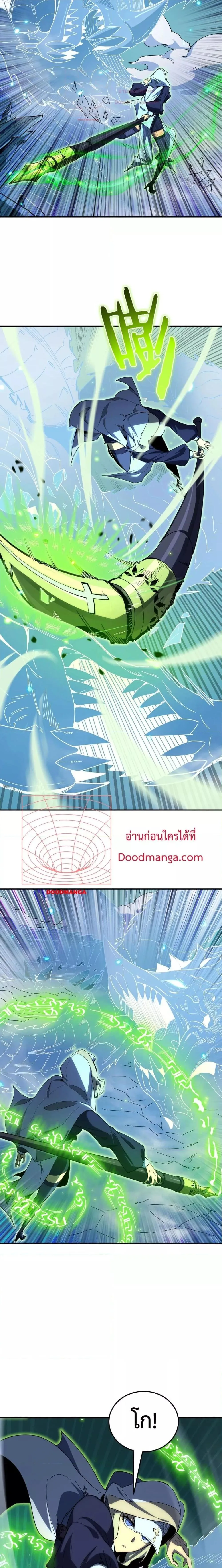 SSS level Saint Knight who transcends common sense อาชีพลับในตำนาน อัศวินศักดิ์สิทธิ์ ระดับ SSS ตอนที่ 7 หน้า 12
