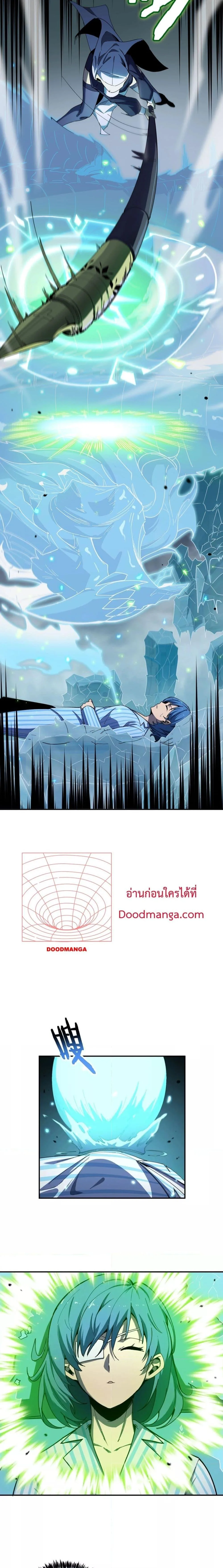 SSS level Saint Knight who transcends common sense อาชีพลับในตำนาน อัศวินศักดิ์สิทธิ์ ระดับ SSS ตอนที่ 7 หน้า 14