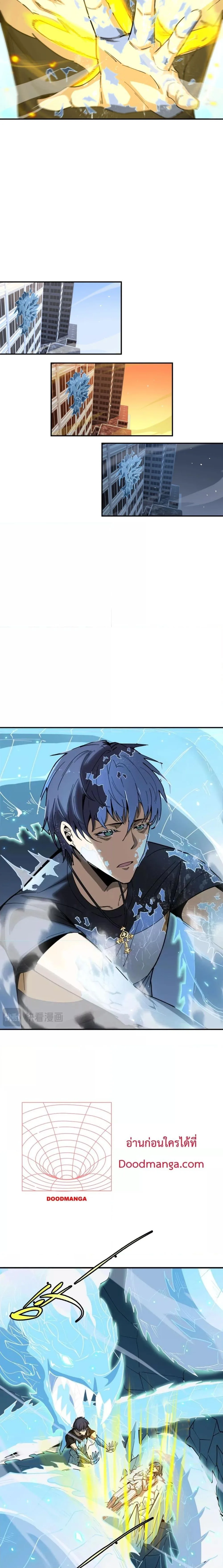 SSS level Saint Knight who transcends common sense อาชีพลับในตำนาน อัศวินศักดิ์สิทธิ์ ระดับ SSS ตอนที่ 7 หน้า 9