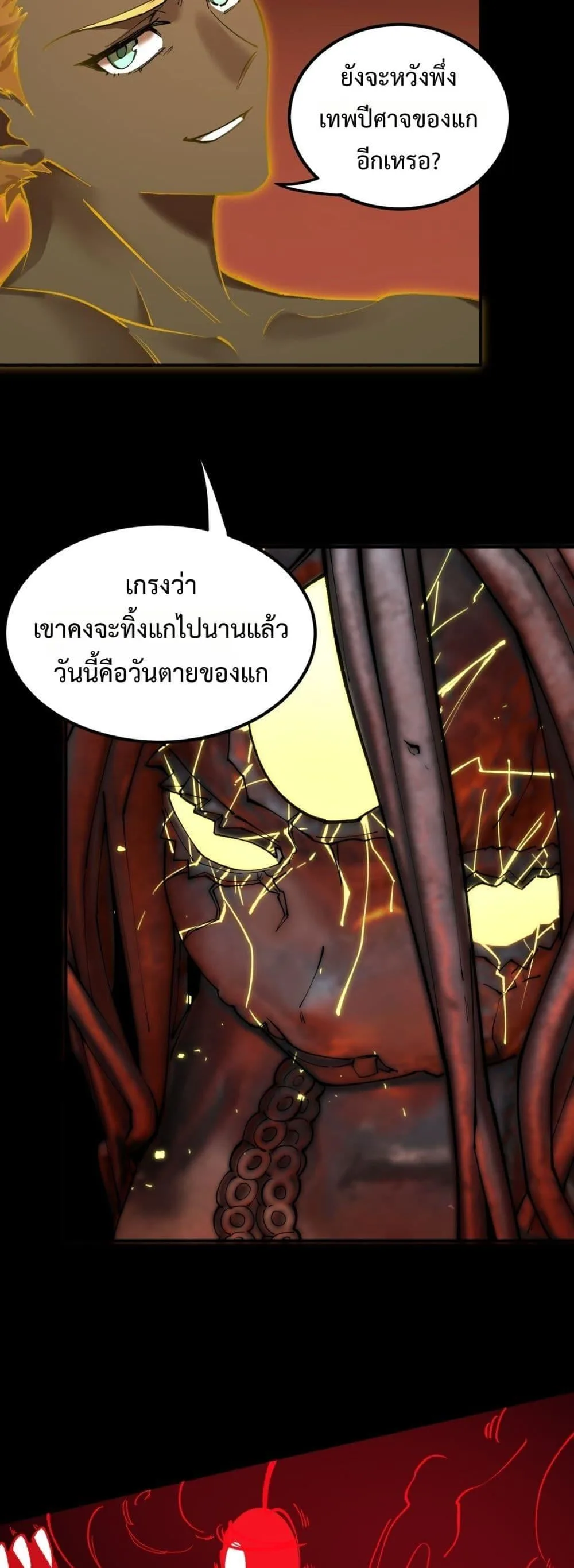 SSS level Saint Knight who transcends common sense อาชีพลับในตำนาน อัศวินศักดิ์สิทธิ์ ระดับ SSS ตอนที่ 70 หน้า 11