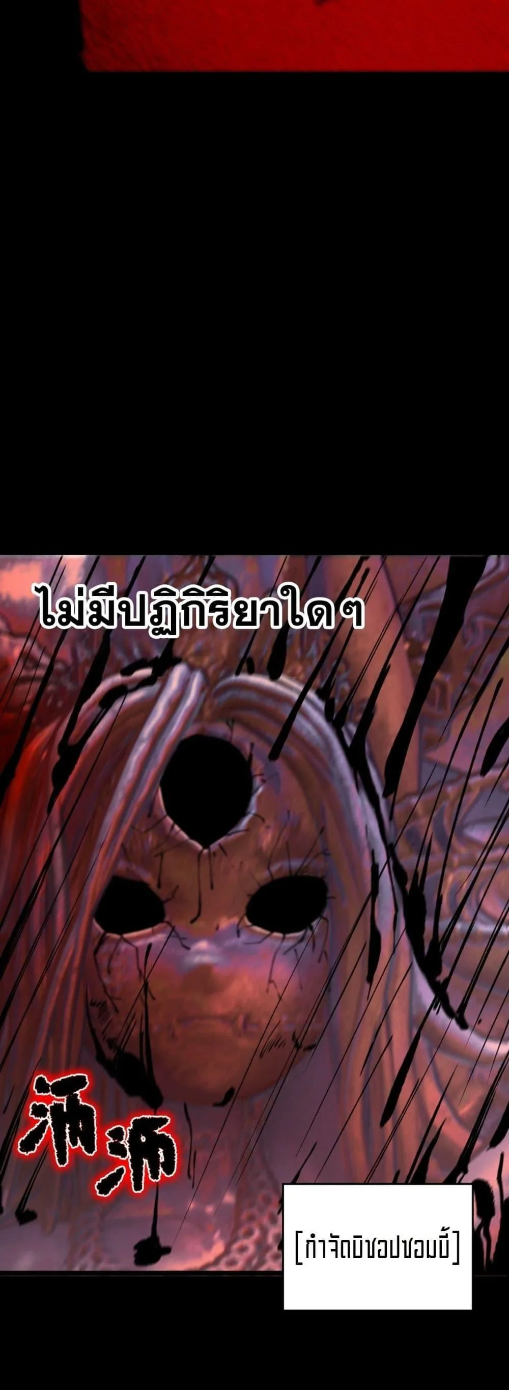 SSS level Saint Knight who transcends common sense อาชีพลับในตำนาน อัศวินศักดิ์สิทธิ์ ระดับ SSS ตอนที่ 70 หน้า 17