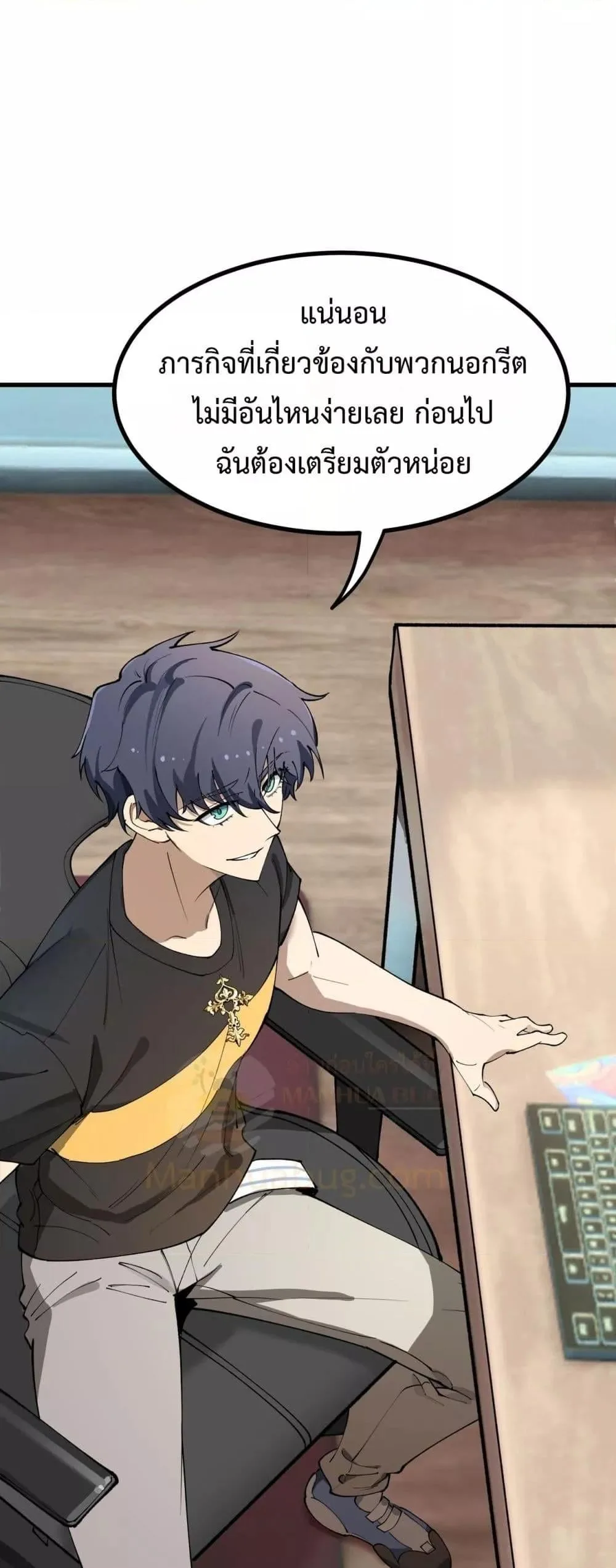 SSS level Saint Knight who transcends common sense อาชีพลับในตำนาน อัศวินศักดิ์สิทธิ์ ระดับ SSS ตอนที่ 71 หน้า 15