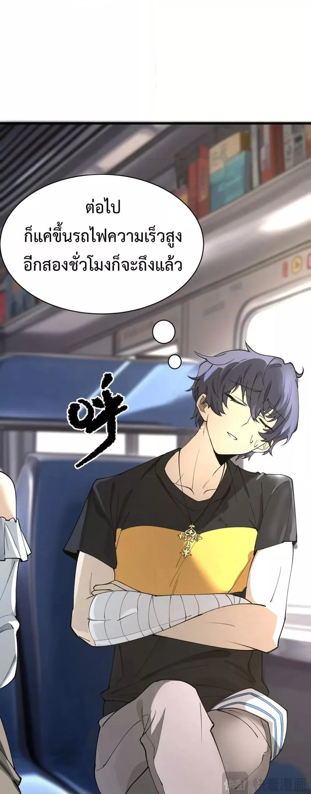 SSS level Saint Knight who transcends common sense อาชีพลับในตำนาน อัศวินศักดิ์สิทธิ์ ระดับ SSS ตอนที่ 71 หน้า 30