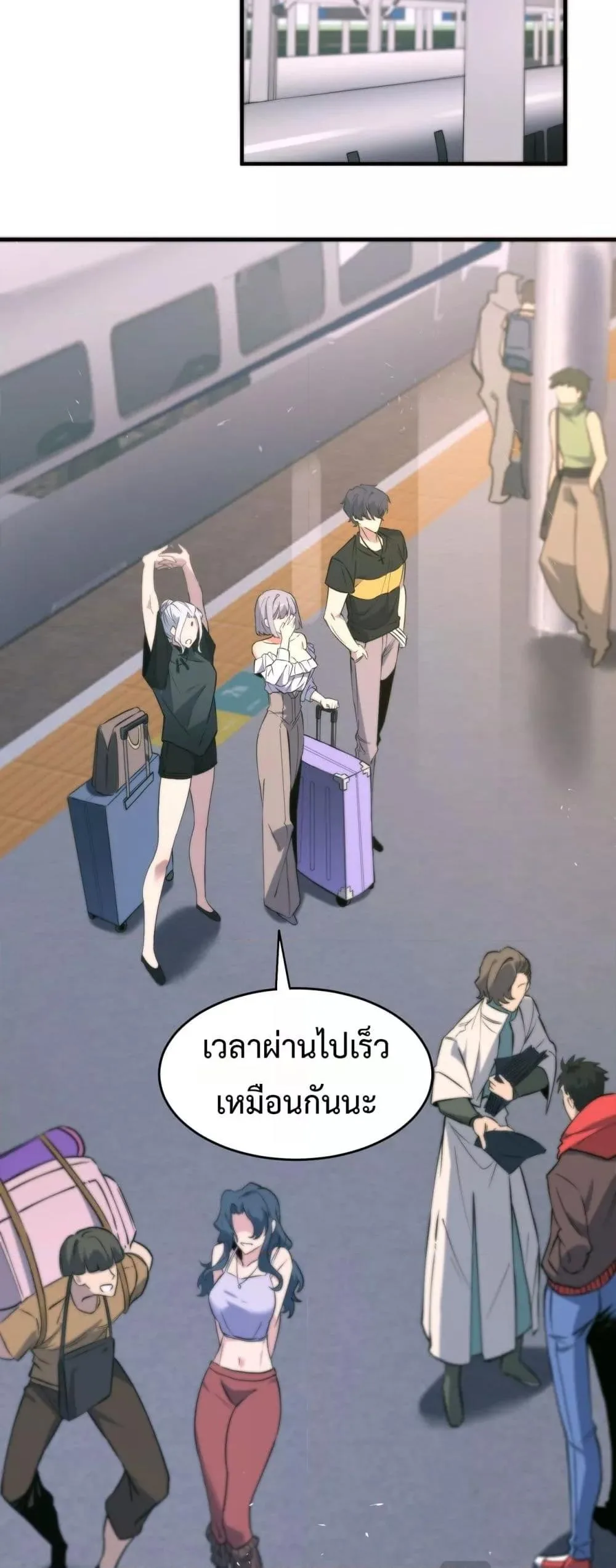 SSS level Saint Knight who transcends common sense อาชีพลับในตำนาน อัศวินศักดิ์สิทธิ์ ระดับ SSS ตอนที่ 71 หน้า 38