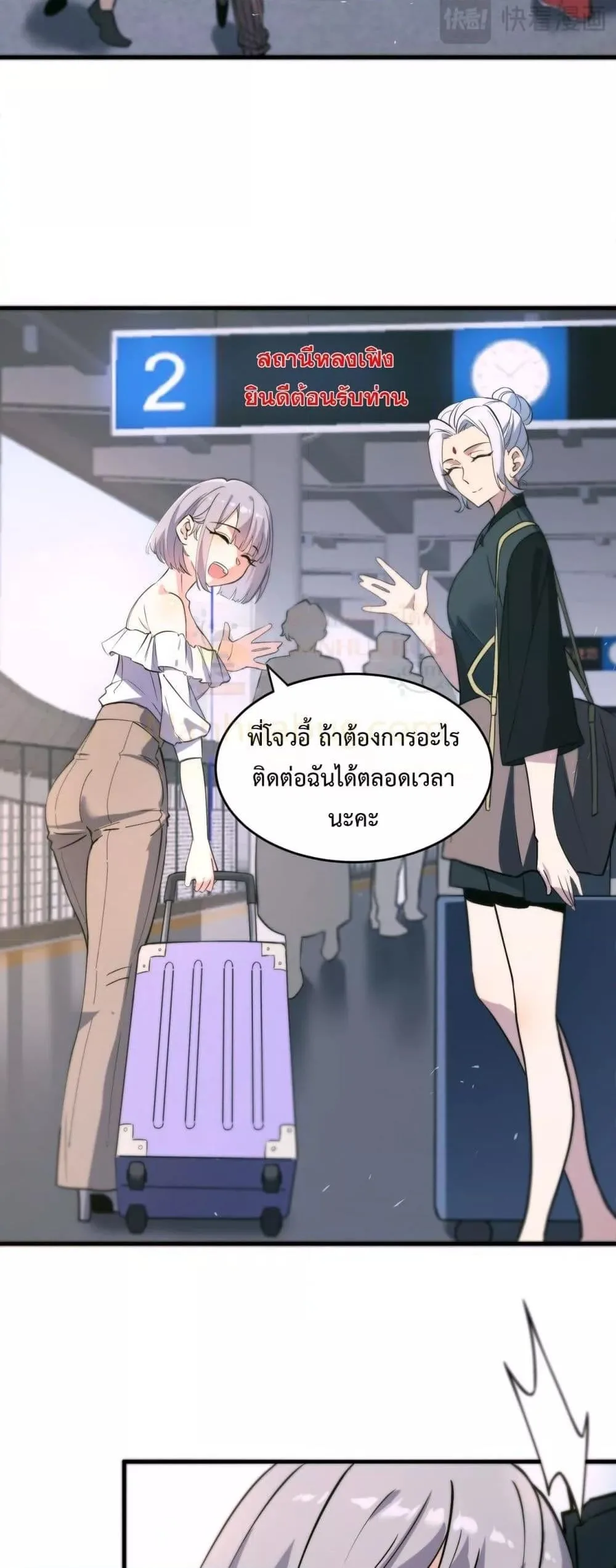 SSS level Saint Knight who transcends common sense อาชีพลับในตำนาน อัศวินศักดิ์สิทธิ์ ระดับ SSS ตอนที่ 71 หน้า 39