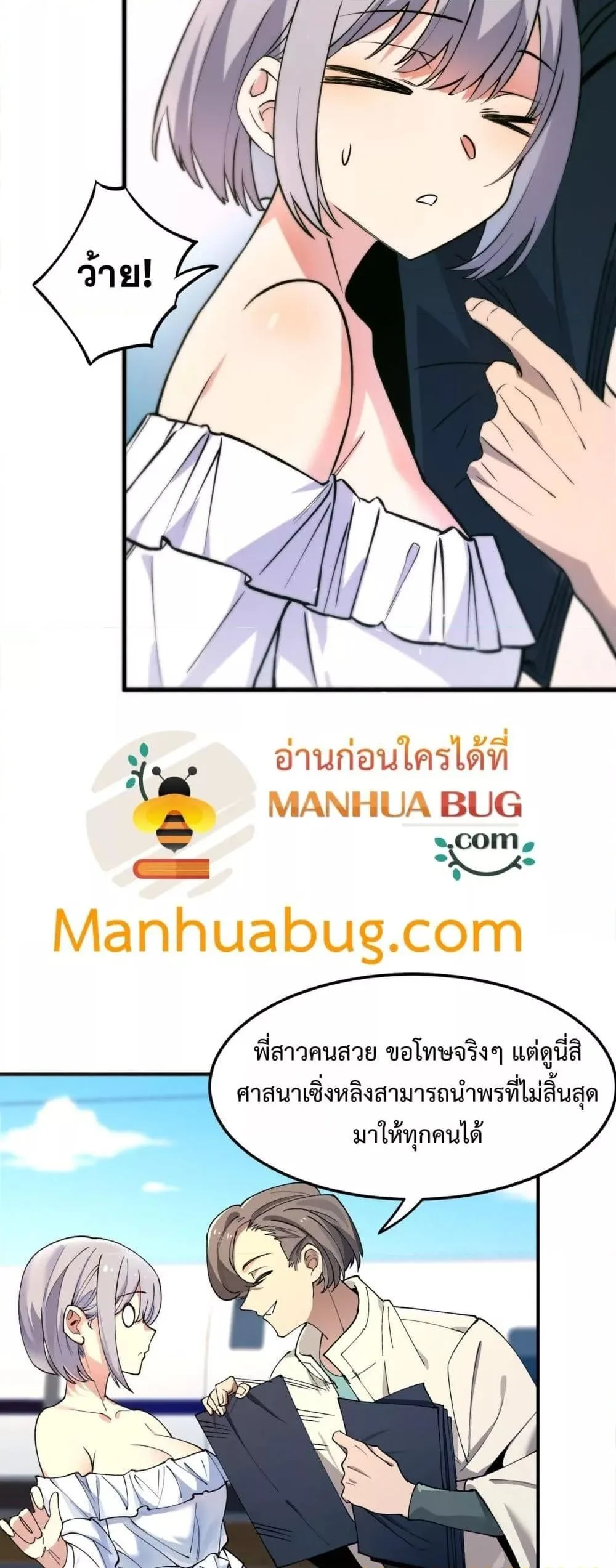 SSS level Saint Knight who transcends common sense อาชีพลับในตำนาน อัศวินศักดิ์สิทธิ์ ระดับ SSS ตอนที่ 71 หน้า 40