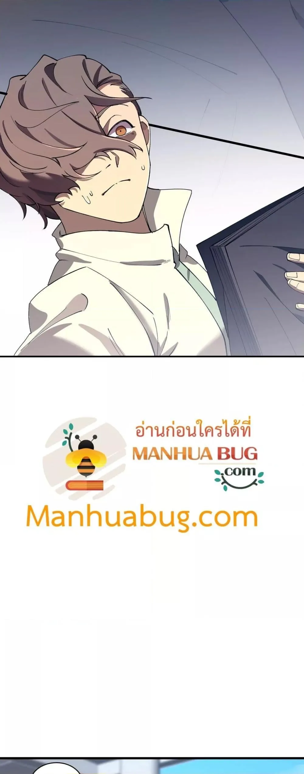 SSS level Saint Knight who transcends common sense อาชีพลับในตำนาน อัศวินศักดิ์สิทธิ์ ระดับ SSS ตอนที่ 71 หน้า 44