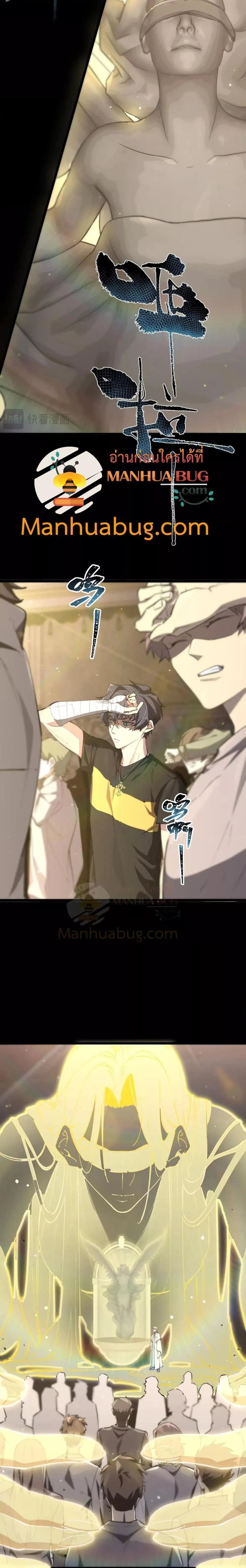 SSS level Saint Knight who transcends common sense อาชีพลับในตำนาน อัศวินศักดิ์สิทธิ์ ระดับ SSS ตอนที่ 72 หน้า 10