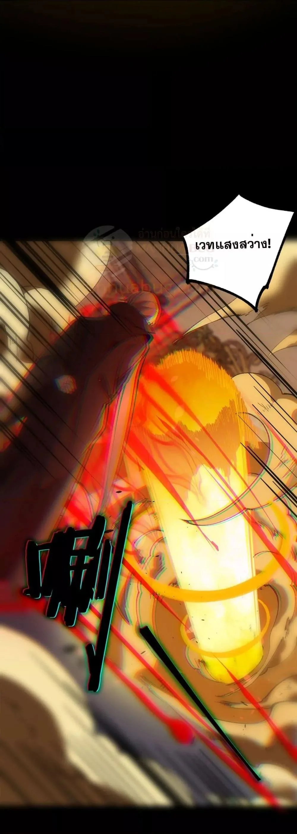 SSS level Saint Knight who transcends common sense อาชีพลับในตำนาน อัศวินศักดิ์สิทธิ์ ระดับ SSS ตอนที่ 73 หน้า 10