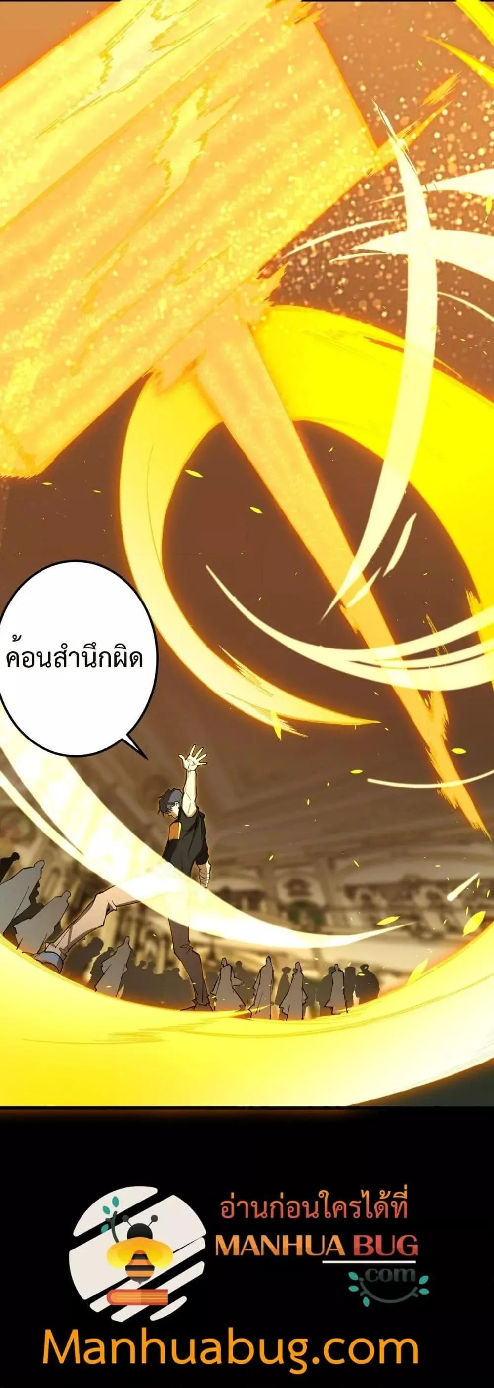 SSS level Saint Knight who transcends common sense อาชีพลับในตำนาน อัศวินศักดิ์สิทธิ์ ระดับ SSS ตอนที่ 73 หน้า 21