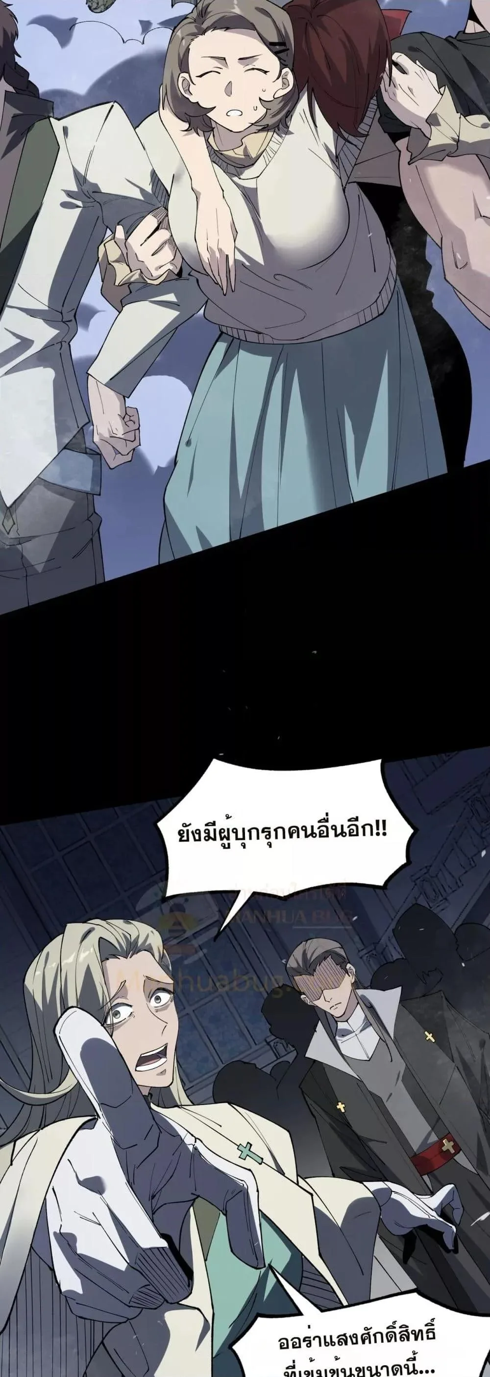 SSS level Saint Knight who transcends common sense อาชีพลับในตำนาน อัศวินศักดิ์สิทธิ์ ระดับ SSS ตอนที่ 73 หน้า 25