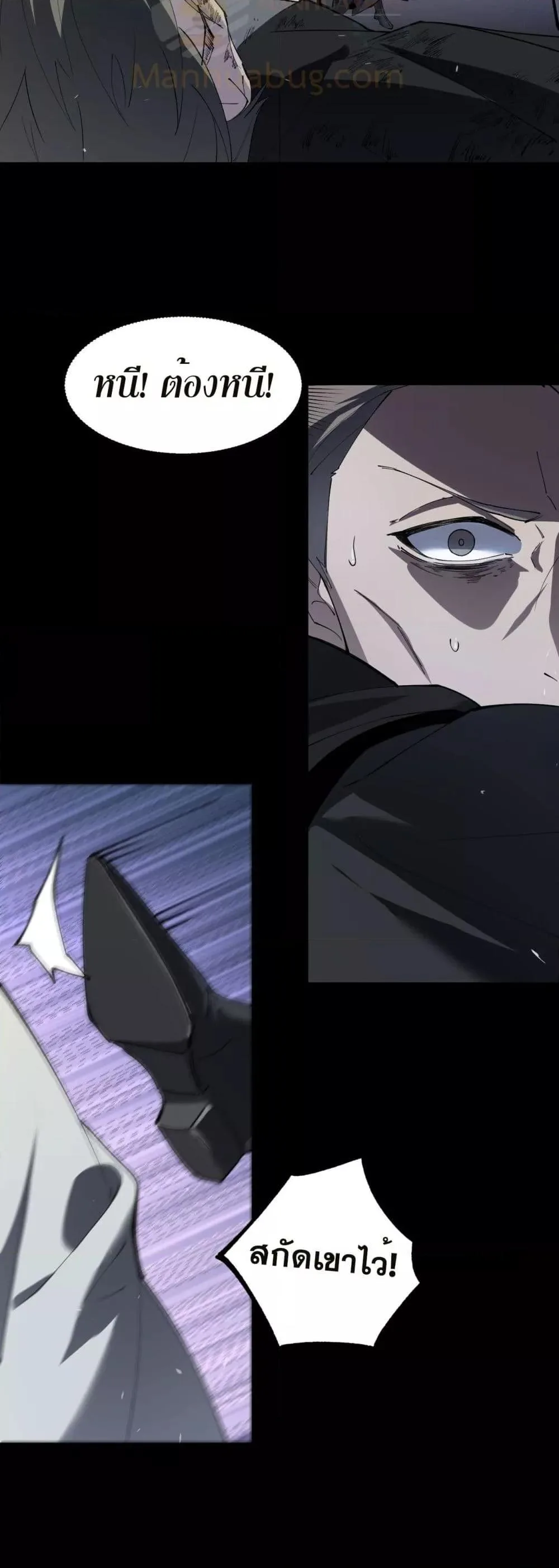 SSS level Saint Knight who transcends common sense อาชีพลับในตำนาน อัศวินศักดิ์สิทธิ์ ระดับ SSS ตอนที่ 73 หน้า 31