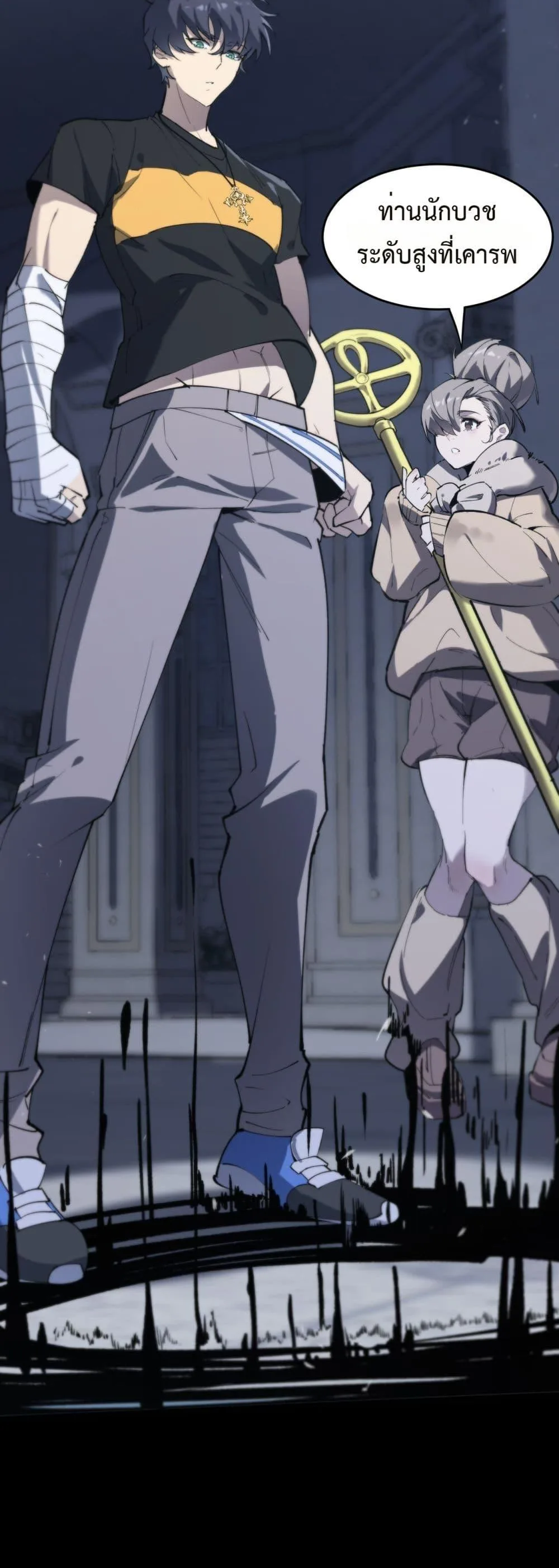 SSS level Saint Knight who transcends common sense อาชีพลับในตำนาน อัศวินศักดิ์สิทธิ์ ระดับ SSS ตอนที่ 73 หน้า 35