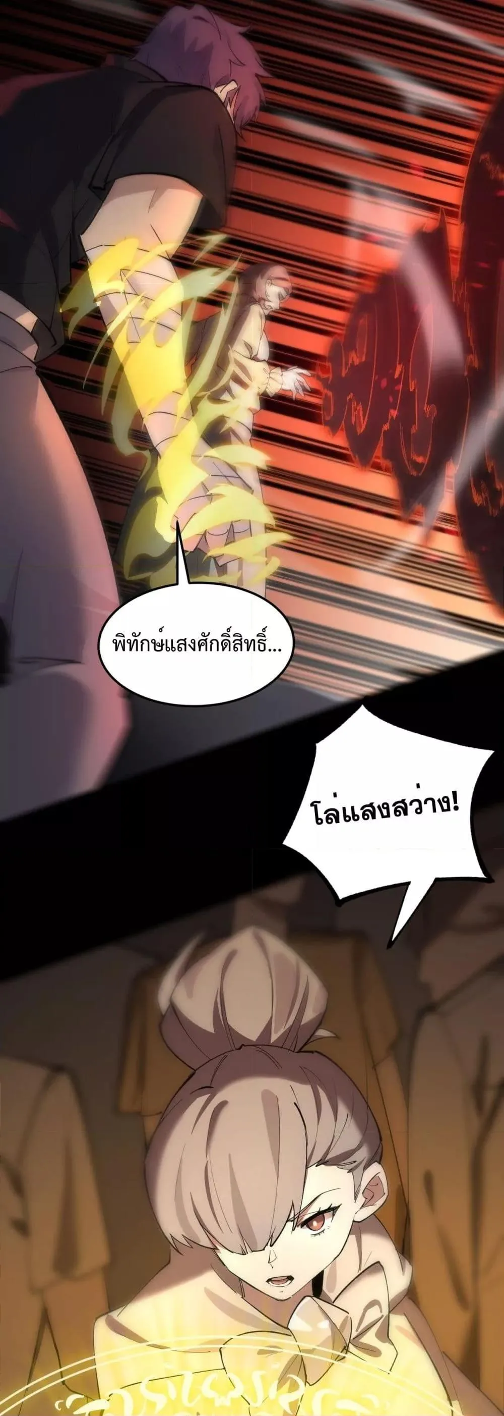 SSS level Saint Knight who transcends common sense อาชีพลับในตำนาน อัศวินศักดิ์สิทธิ์ ระดับ SSS ตอนที่ 73 หน้า 8