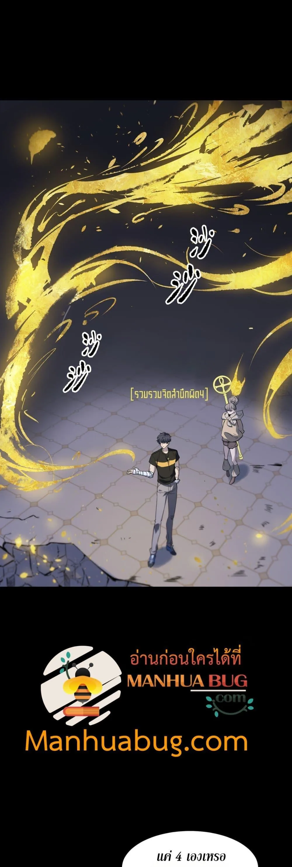 SSS level Saint Knight who transcends common sense อาชีพลับในตำนาน อัศวินศักดิ์สิทธิ์ ระดับ SSS ตอนที่ 74 หน้า 2
