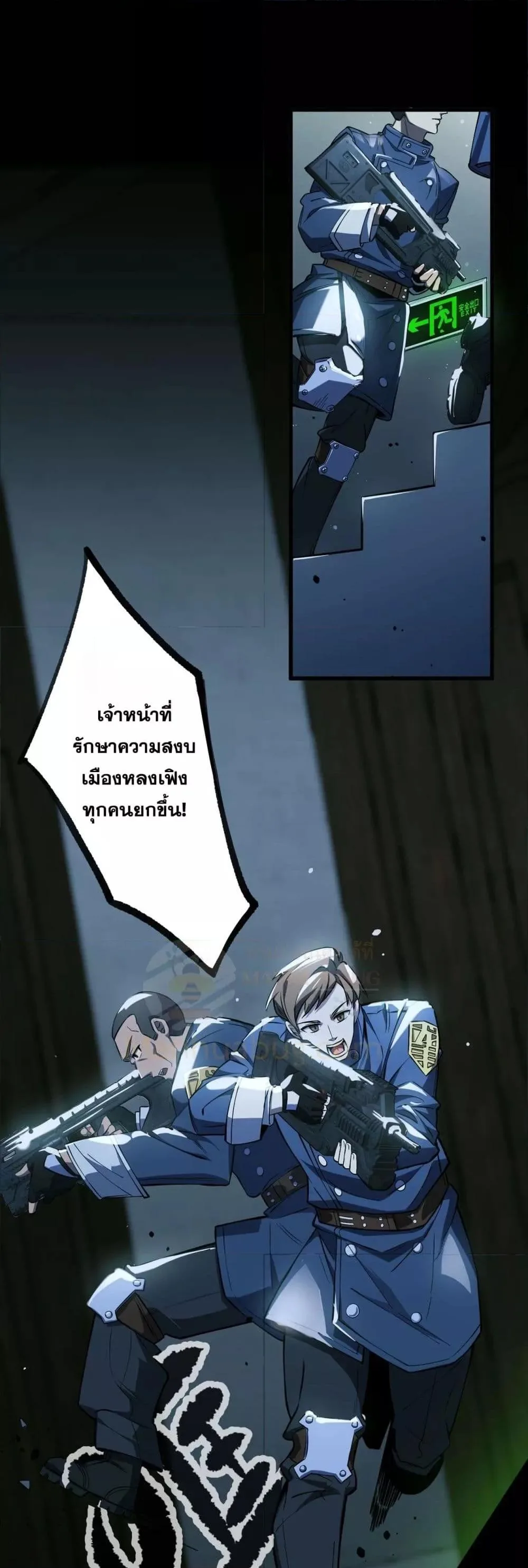 SSS level Saint Knight who transcends common sense อาชีพลับในตำนาน อัศวินศักดิ์สิทธิ์ ระดับ SSS ตอนที่ 74 หน้า 4