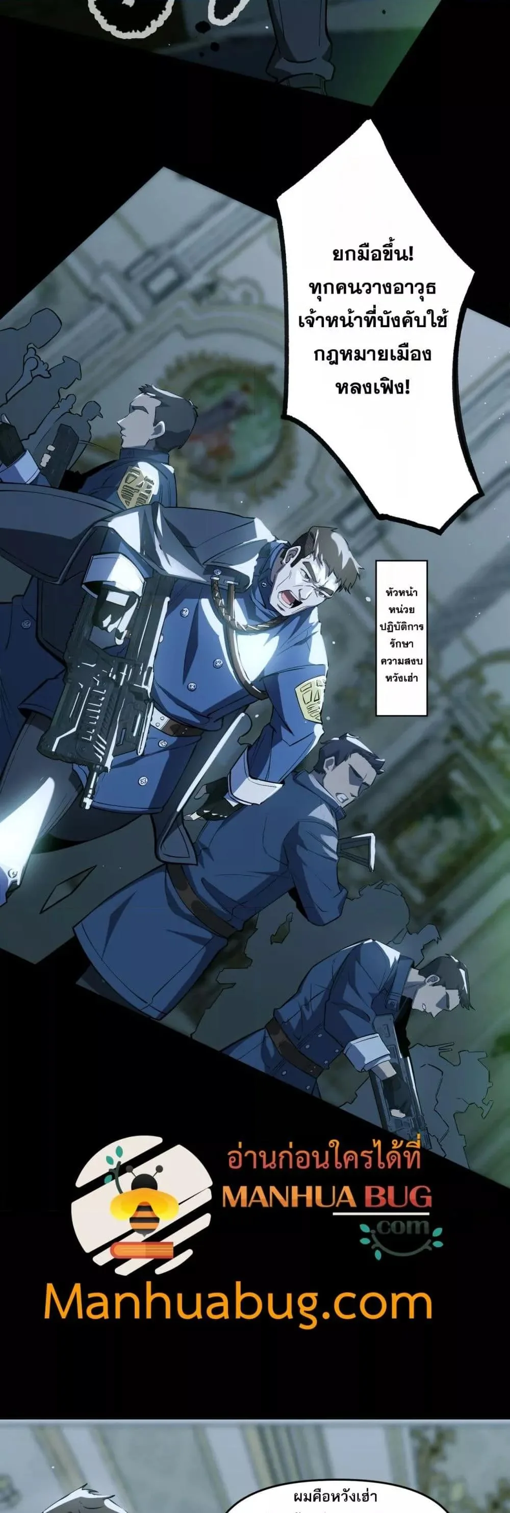 SSS level Saint Knight who transcends common sense อาชีพลับในตำนาน อัศวินศักดิ์สิทธิ์ ระดับ SSS ตอนที่ 74 หน้า 5