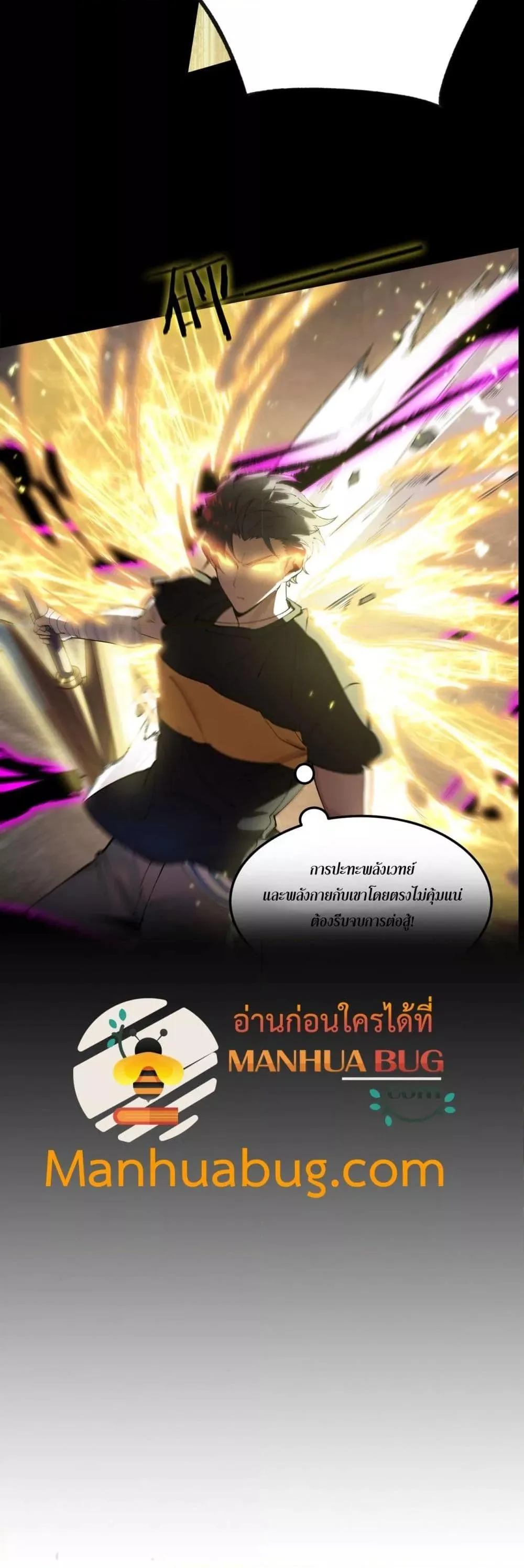 SSS level Saint Knight who transcends common sense อาชีพลับในตำนาน อัศวินศักดิ์สิทธิ์ ระดับ SSS ตอนที่ 74 หน้า 51