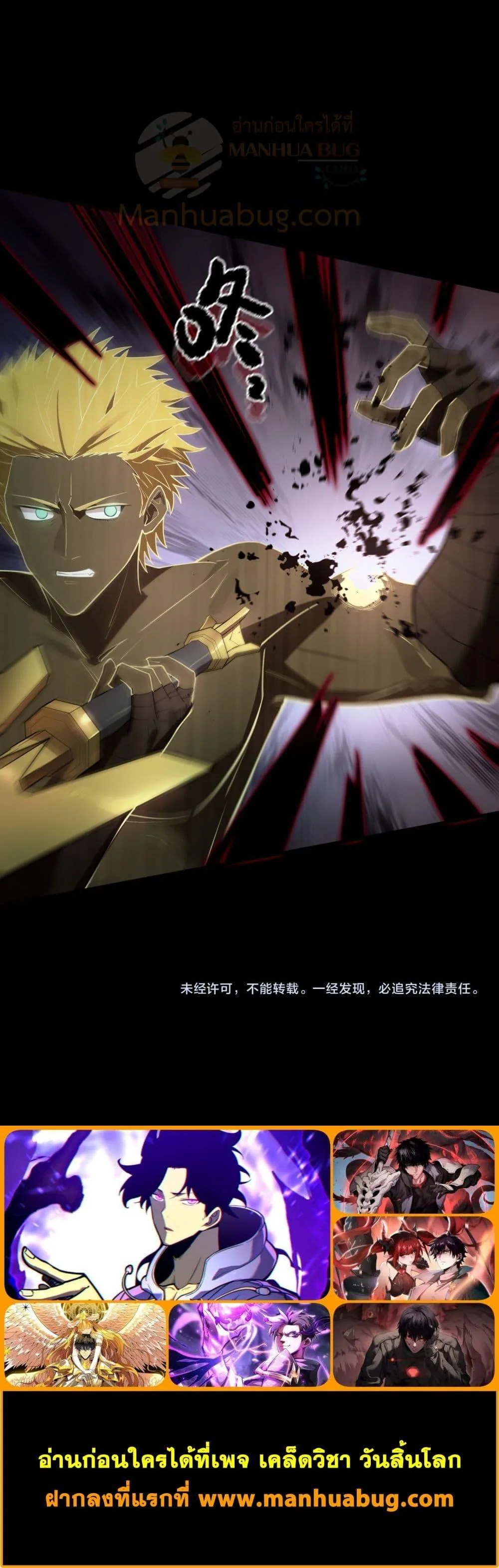 SSS level Saint Knight who transcends common sense อาชีพลับในตำนาน อัศวินศักดิ์สิทธิ์ ระดับ SSS ตอนที่ 75 หน้า 21