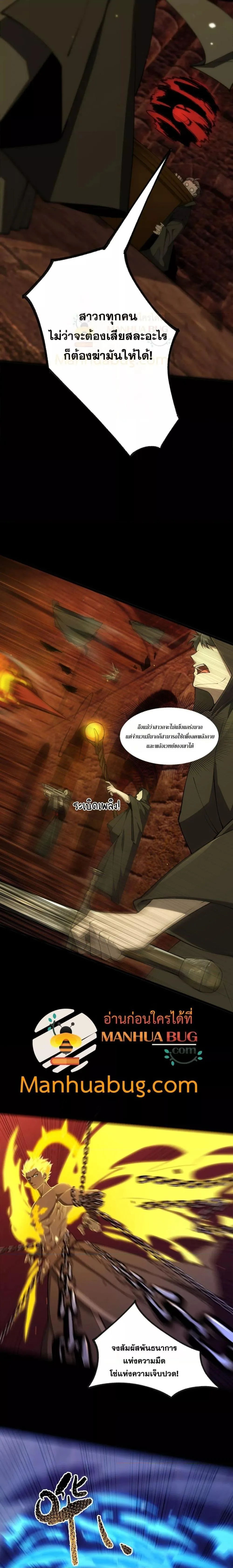 SSS level Saint Knight who transcends common sense อาชีพลับในตำนาน อัศวินศักดิ์สิทธิ์ ระดับ SSS ตอนที่ 75 หน้า 6