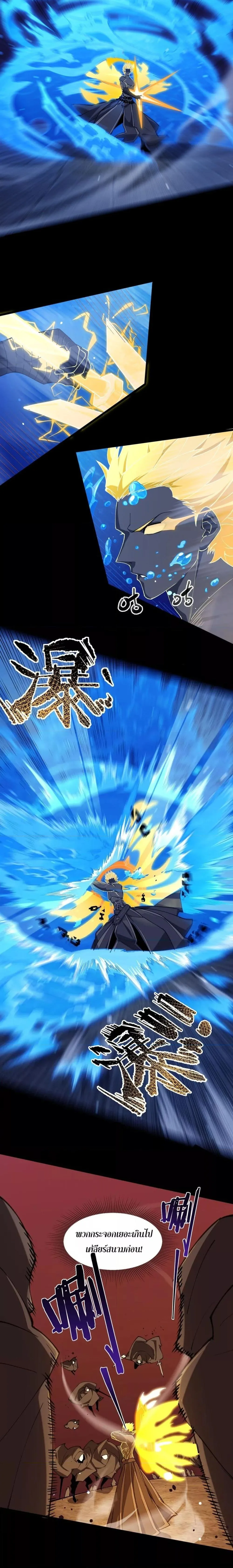 SSS level Saint Knight who transcends common sense อาชีพลับในตำนาน อัศวินศักดิ์สิทธิ์ ระดับ SSS ตอนที่ 75 หน้า 7