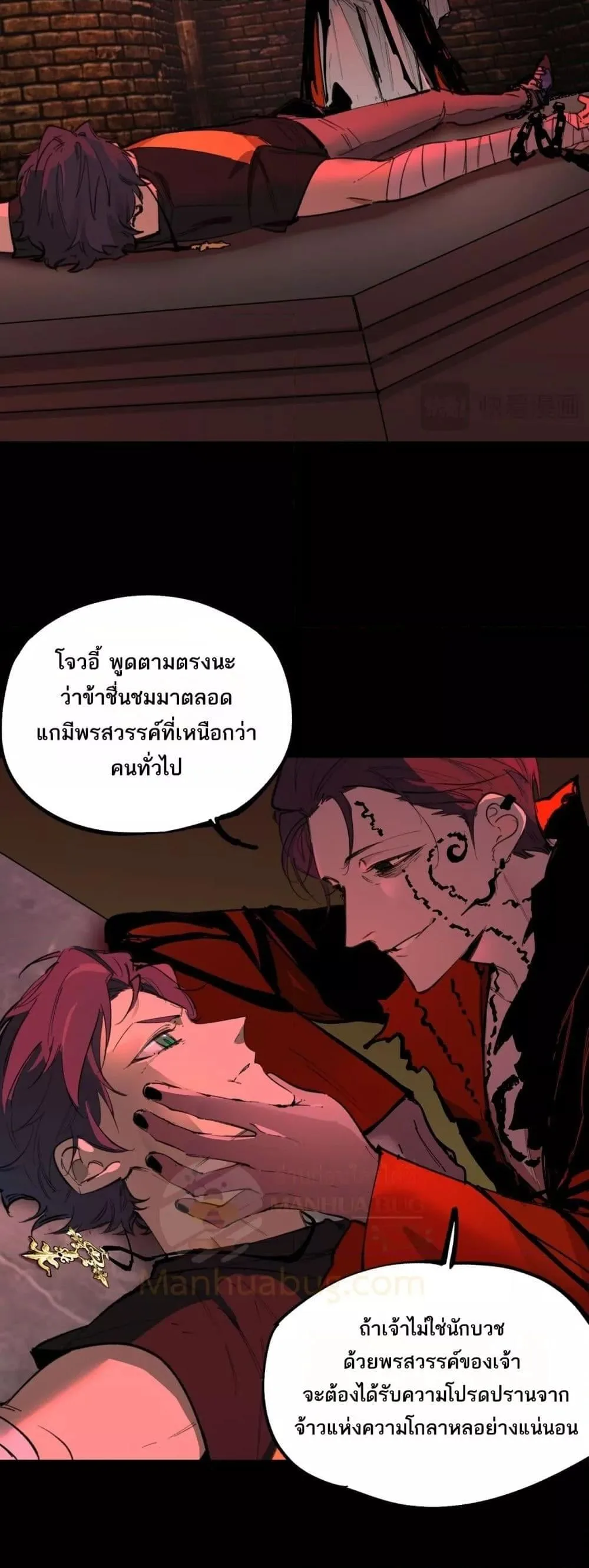 SSS level Saint Knight who transcends common sense อาชีพลับในตำนาน อัศวินศักดิ์สิทธิ์ ระดับ SSS ตอนที่ 76 หน้า 15