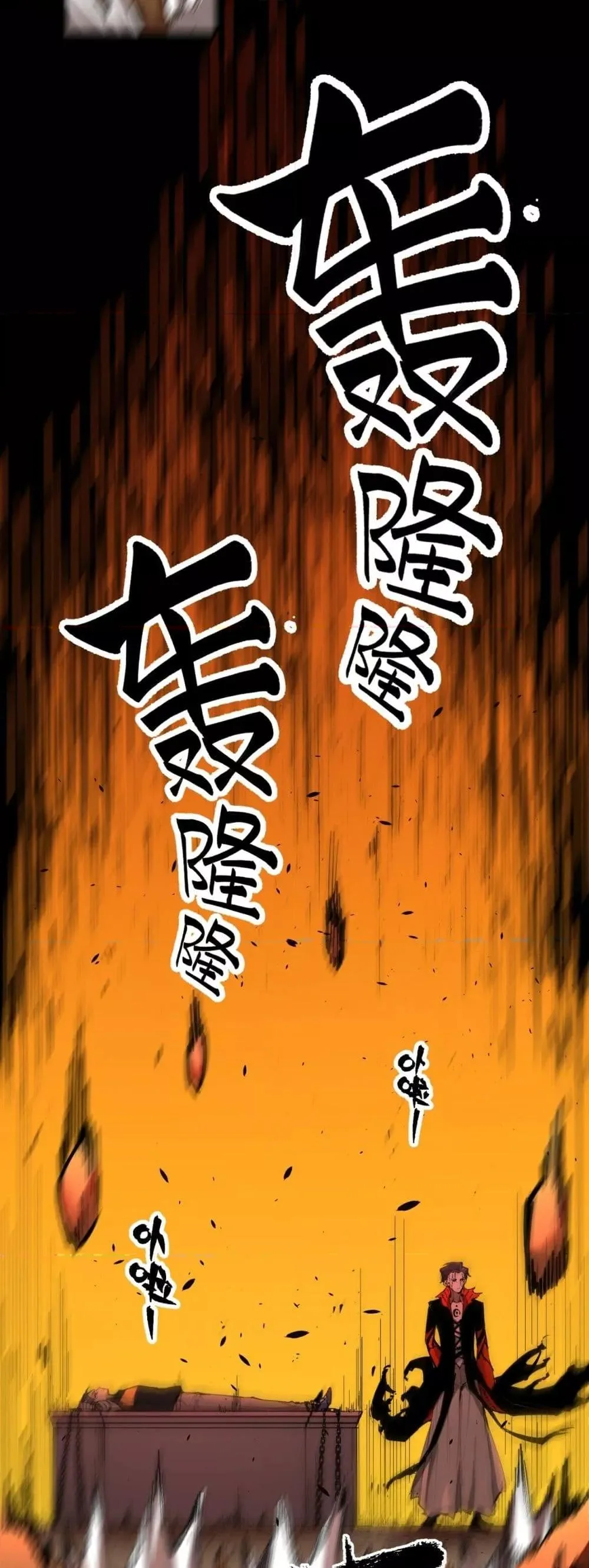 SSS level Saint Knight who transcends common sense อาชีพลับในตำนาน อัศวินศักดิ์สิทธิ์ ระดับ SSS ตอนที่ 76 หน้า 19